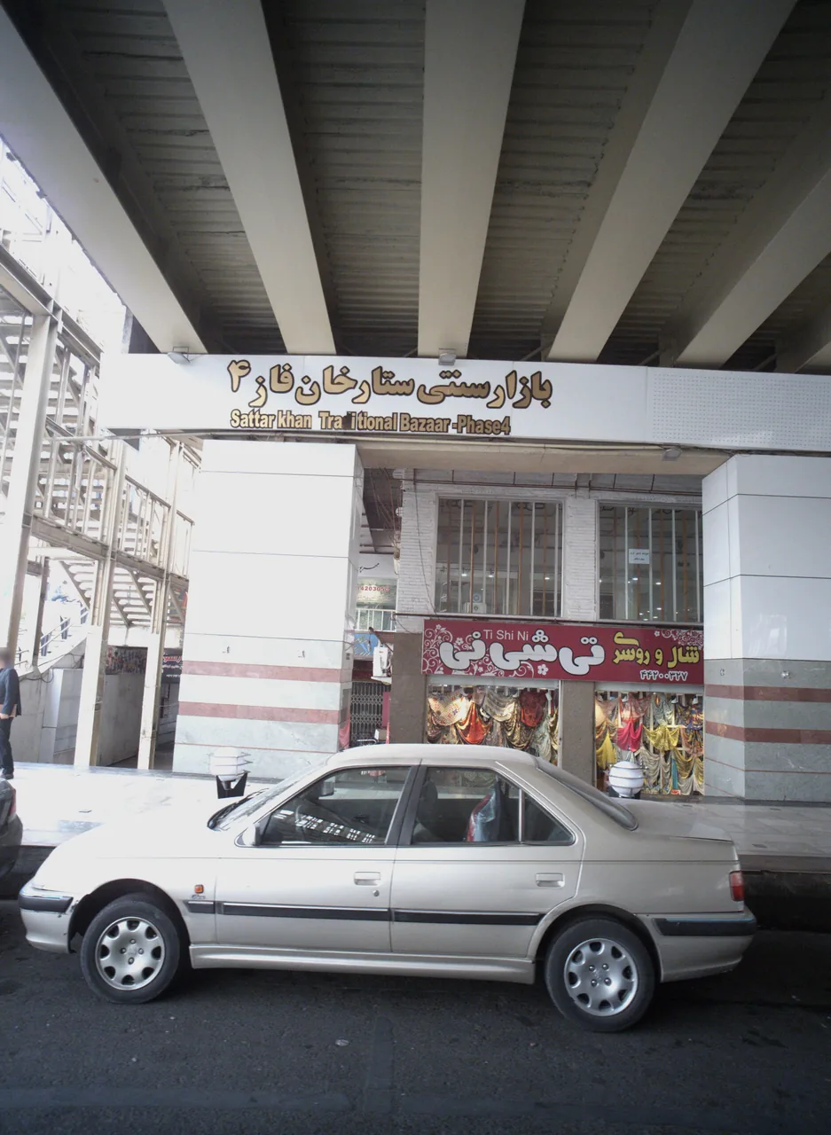 شال و روسری تی شی نی