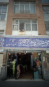 پوشاک ترمه
