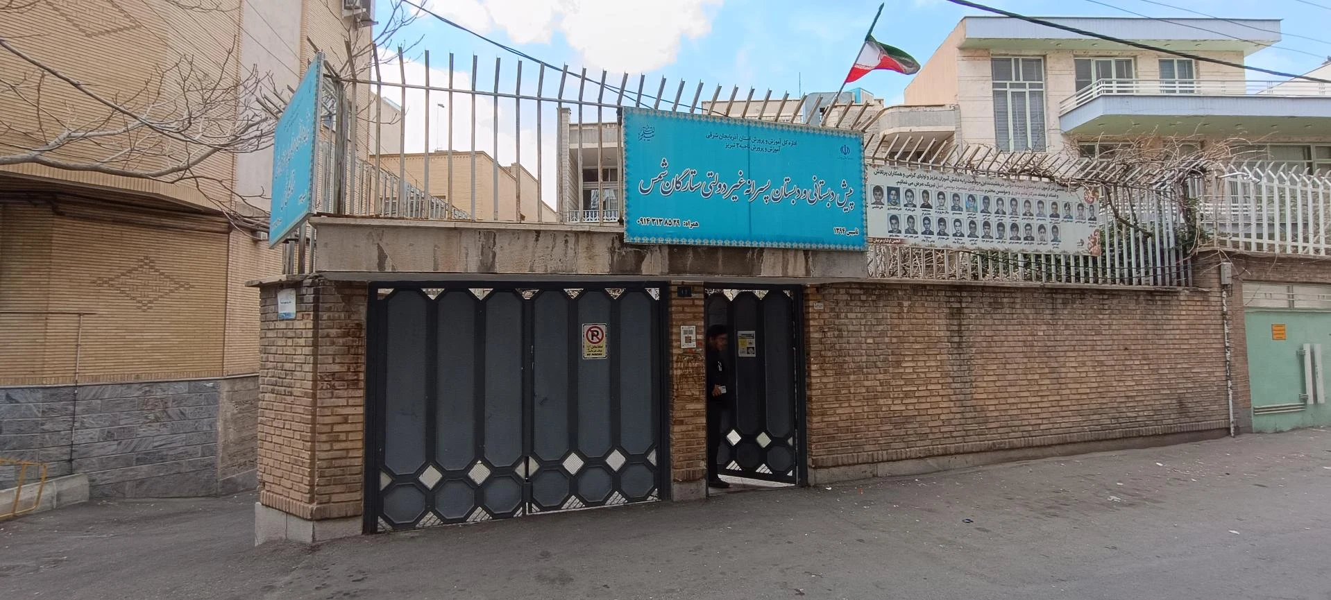 دبستان غیردولتی طوبی - تصویر 2