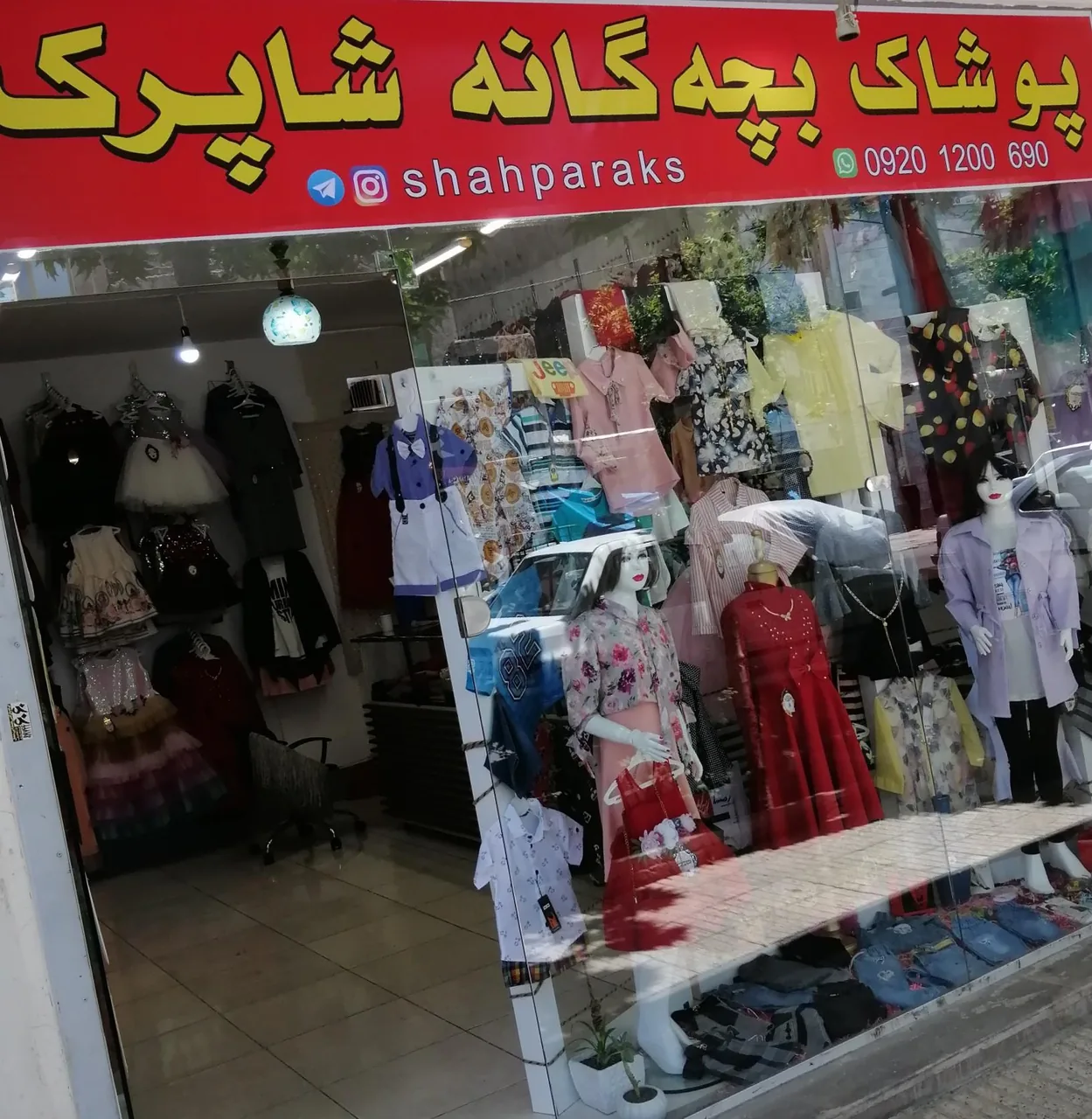 پوشاک بچه گانه شاپرک - تصویر 2