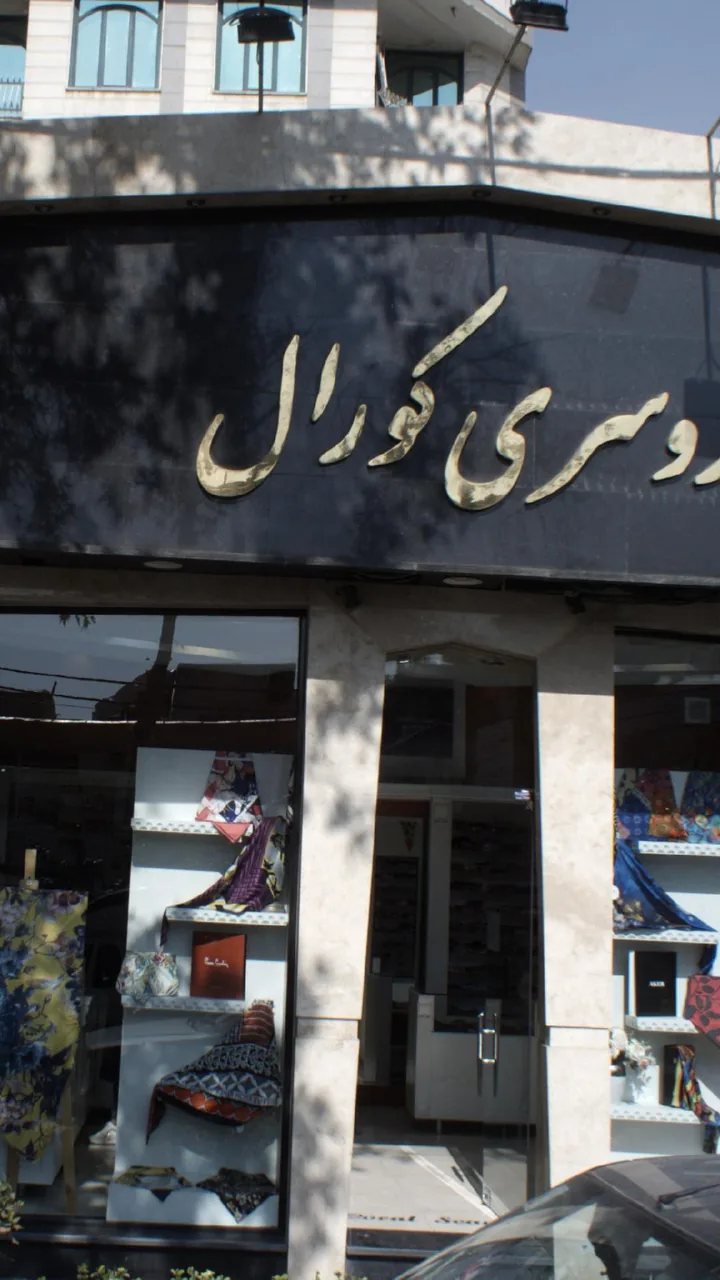 روسری کورال