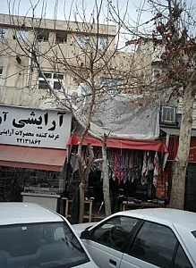 فروشگاه شال و روسری