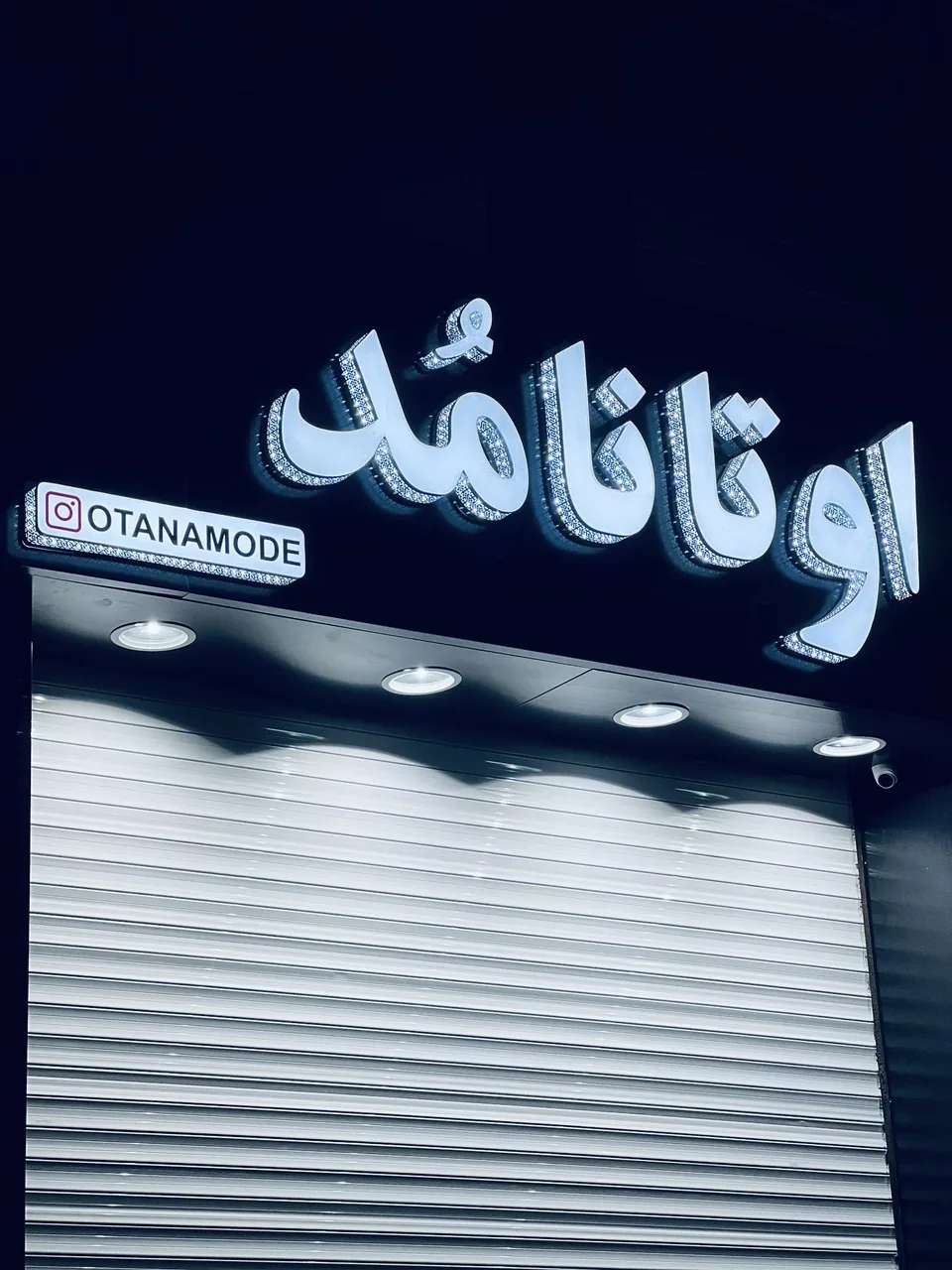 پوشاک اوتانامُد