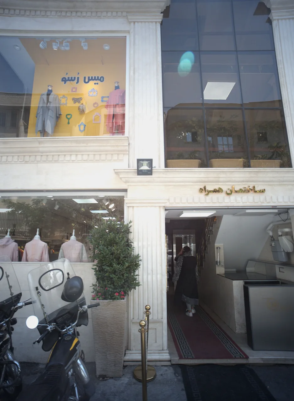 فروشگاه پوشاک زنانه میس رُسُو