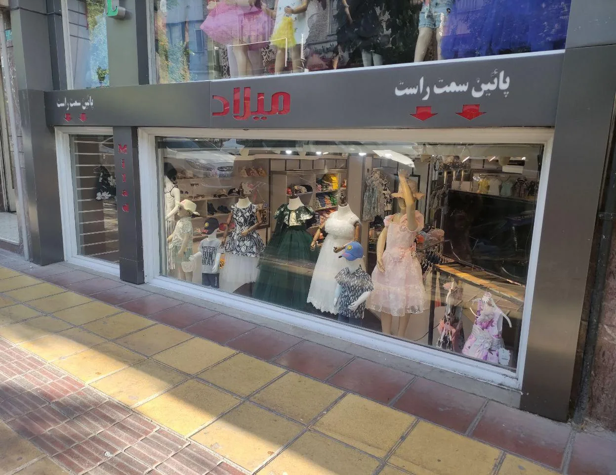 فروشگاه میلاد - تصویر 2