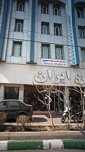 جین اران