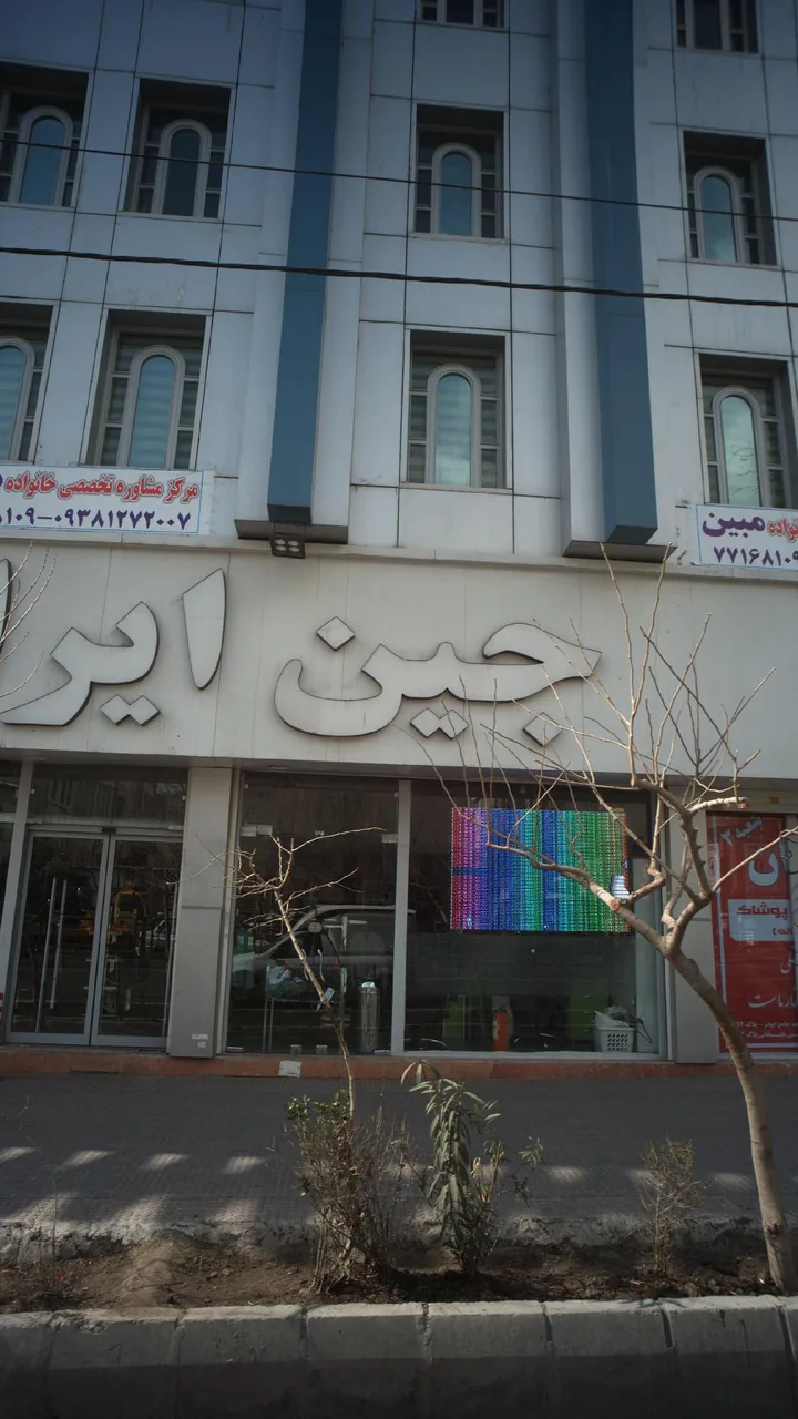 جین اران - تصویر 4