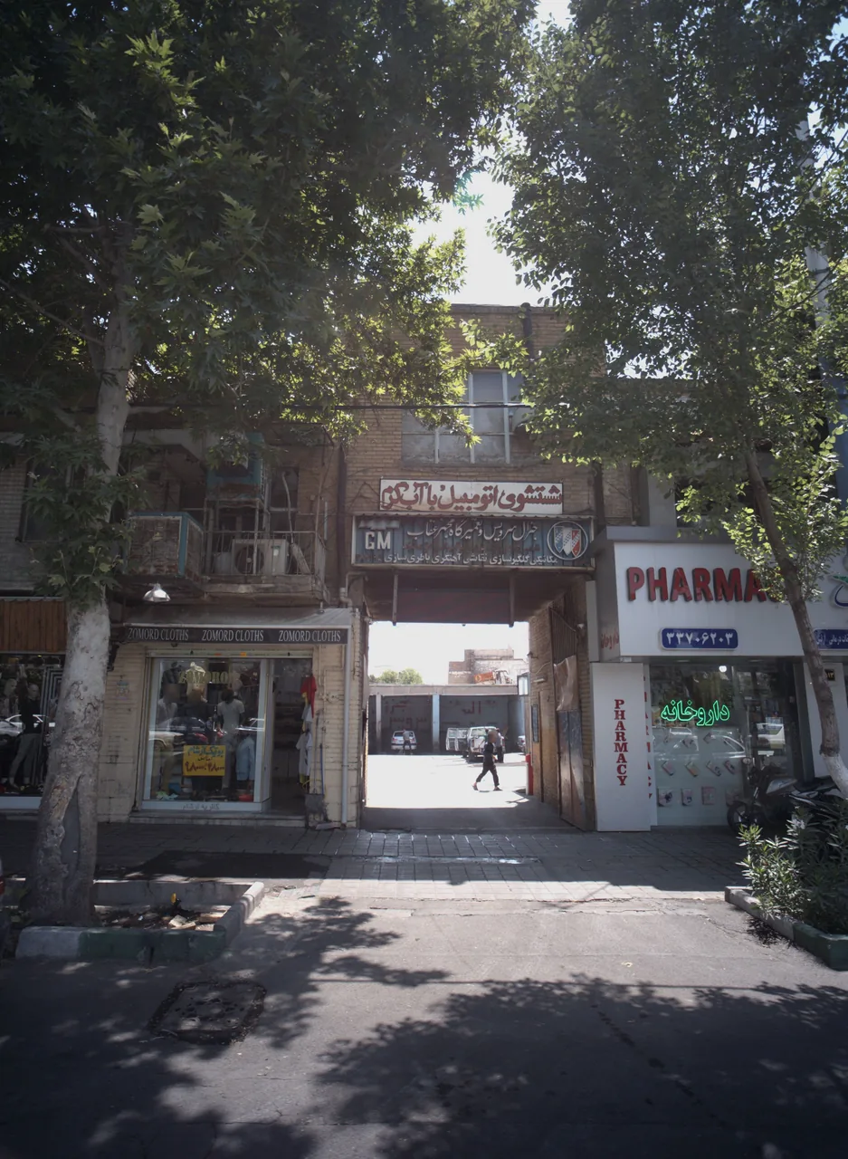 بوتیک آرشام