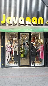 بوتیک جوانان