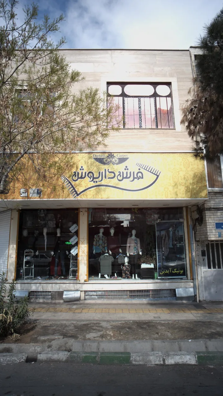 بوتیک آیدین