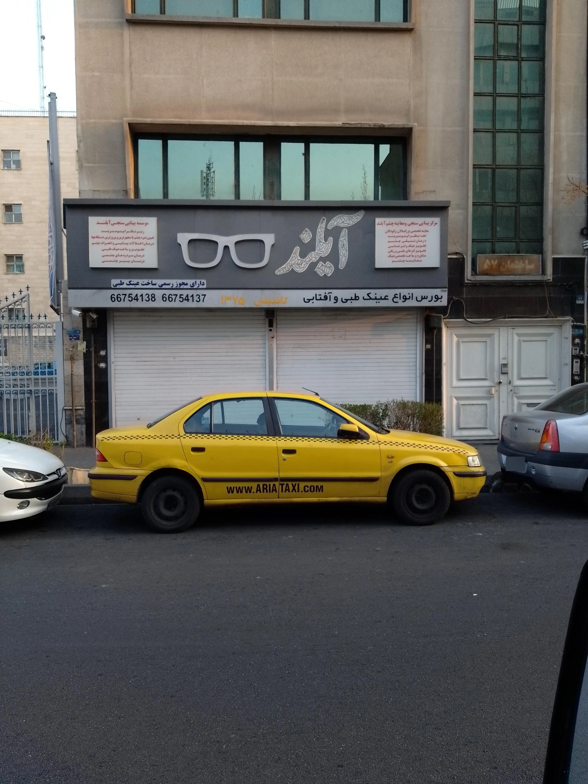 فروشگاه سفید بخت