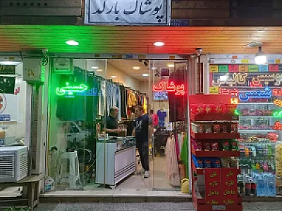پوشاک حسینی