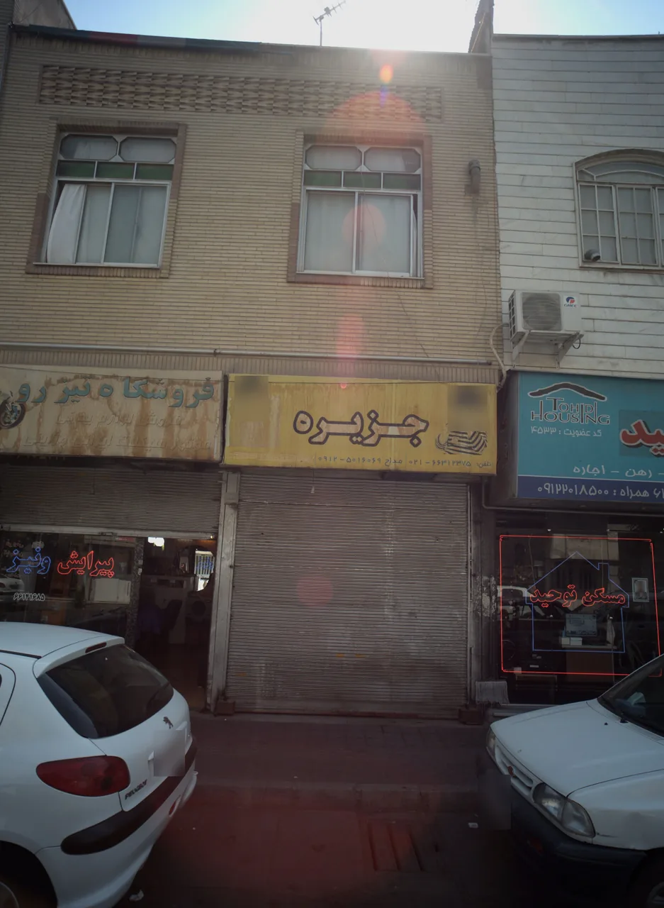 فروشگاه پوشاک جزیره