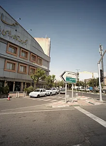 فروشگاه پوشاک و کیف