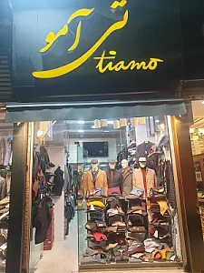 فروشگاه لباس مردانه تی آمو