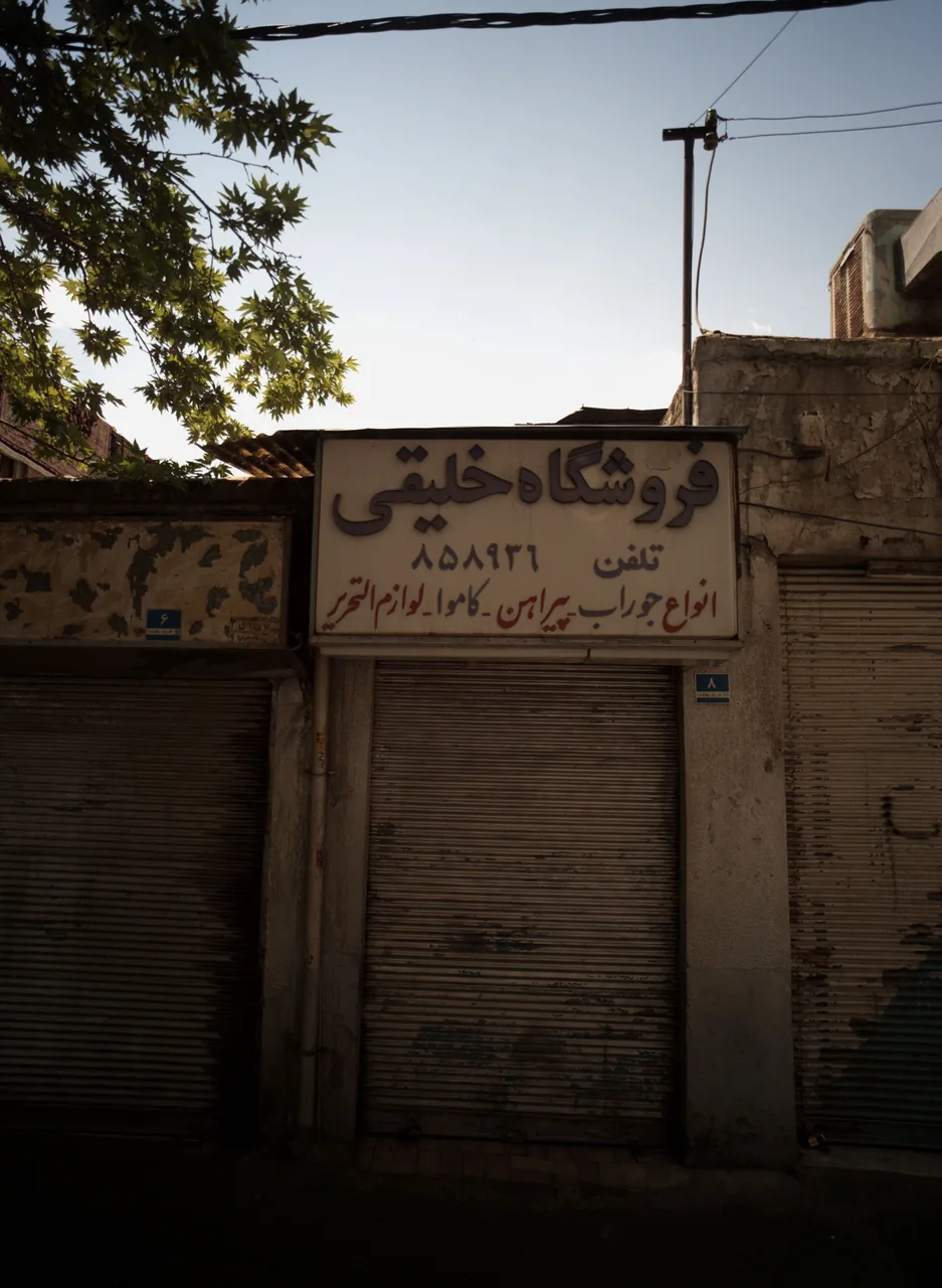 فروشگاه خلیقی