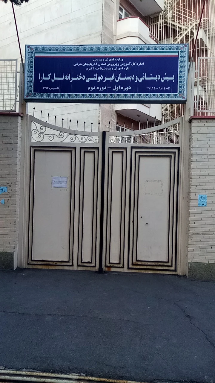 مدرسه راغب علم