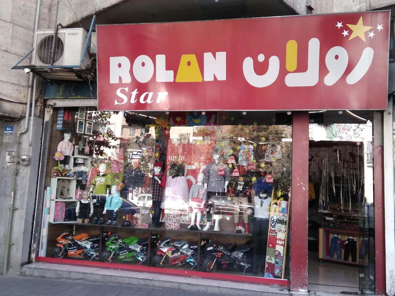 فروشگاه پوشاک رولان