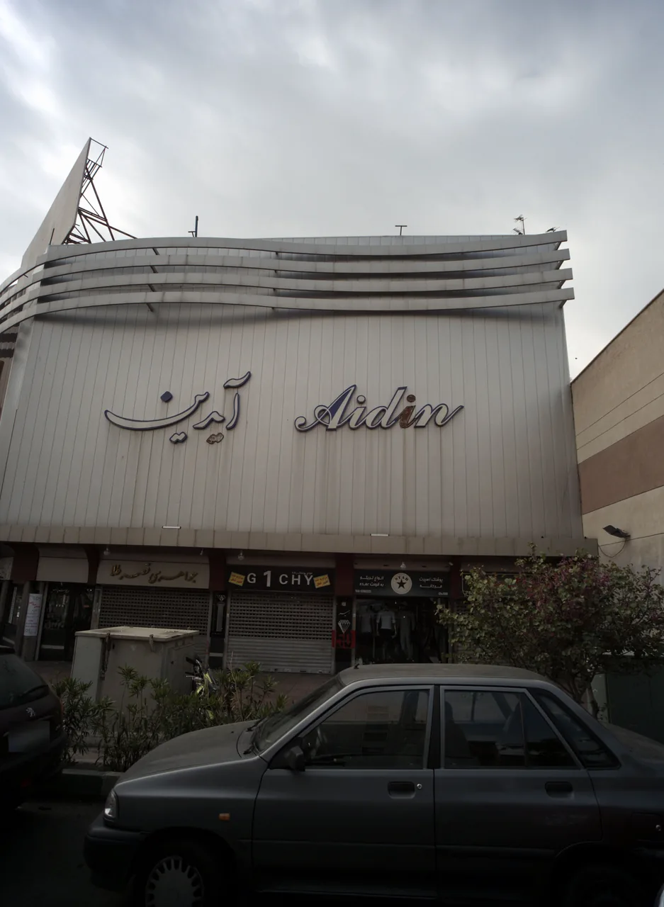 فروشگاه پوشاک جی وان چی