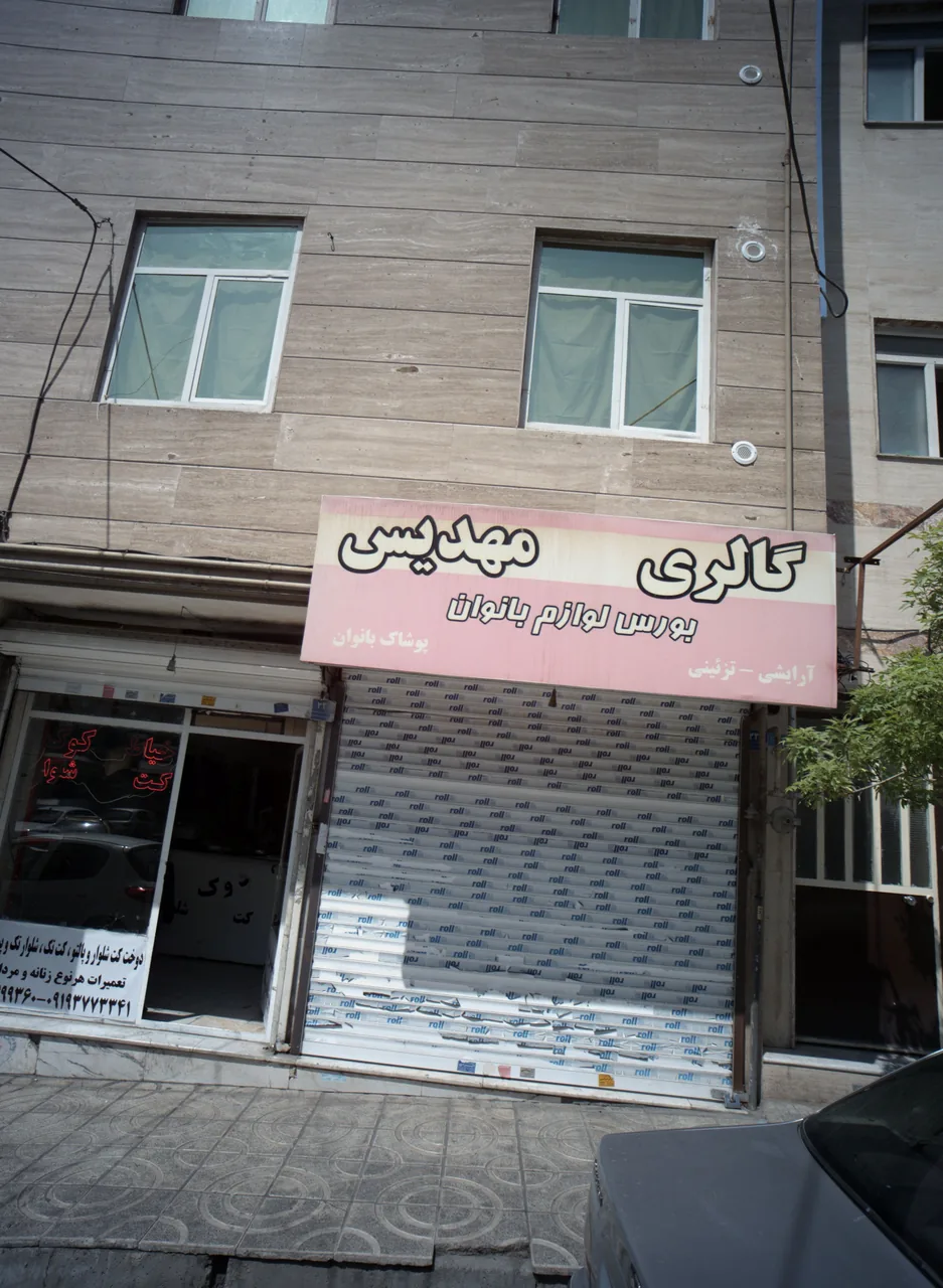 گالری مهدیس
