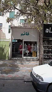 قائم