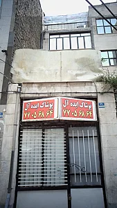پوشاک ایده آل