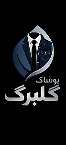 پوشاک گلبرگ