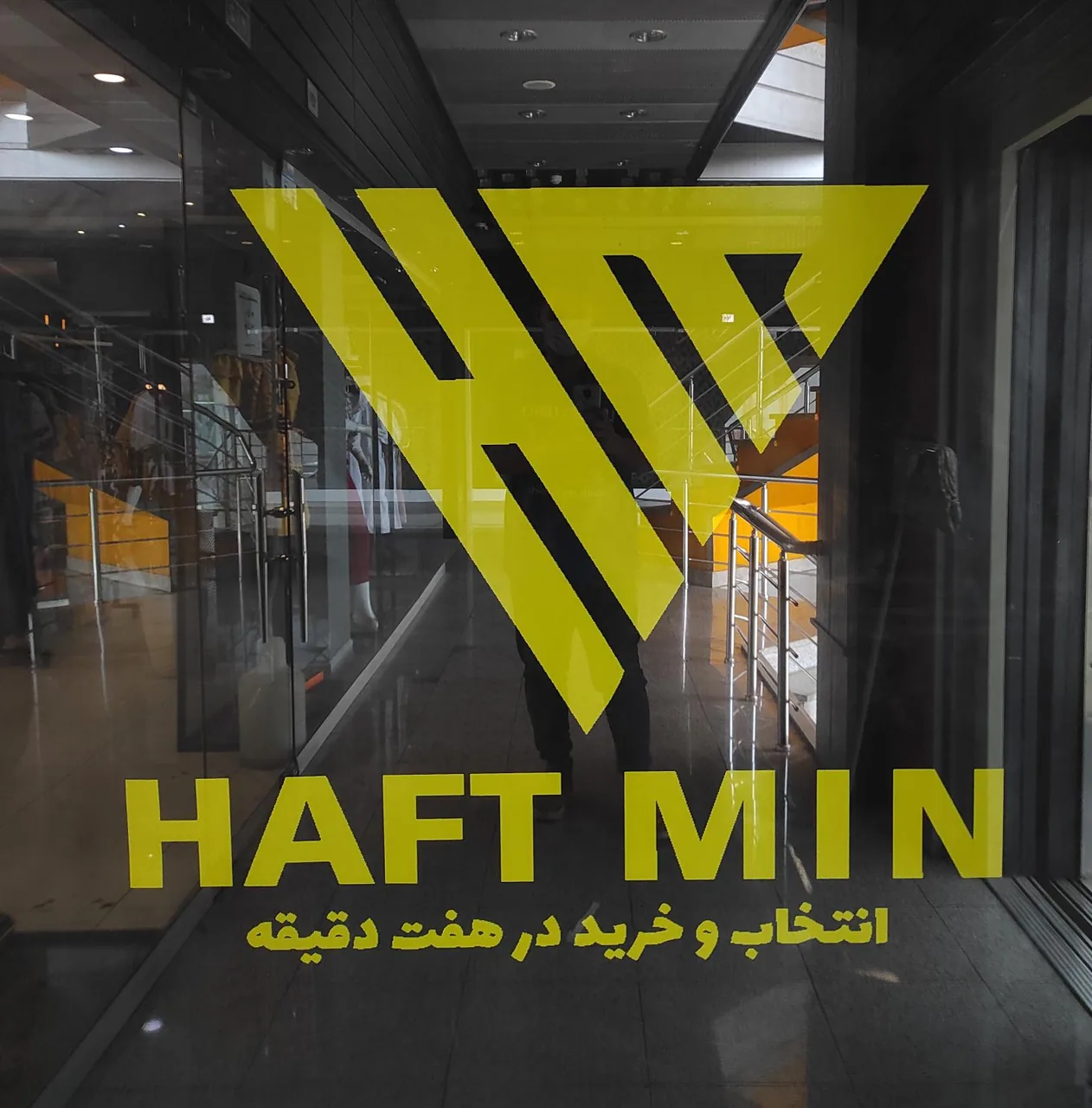 فروشگاه هفت مین