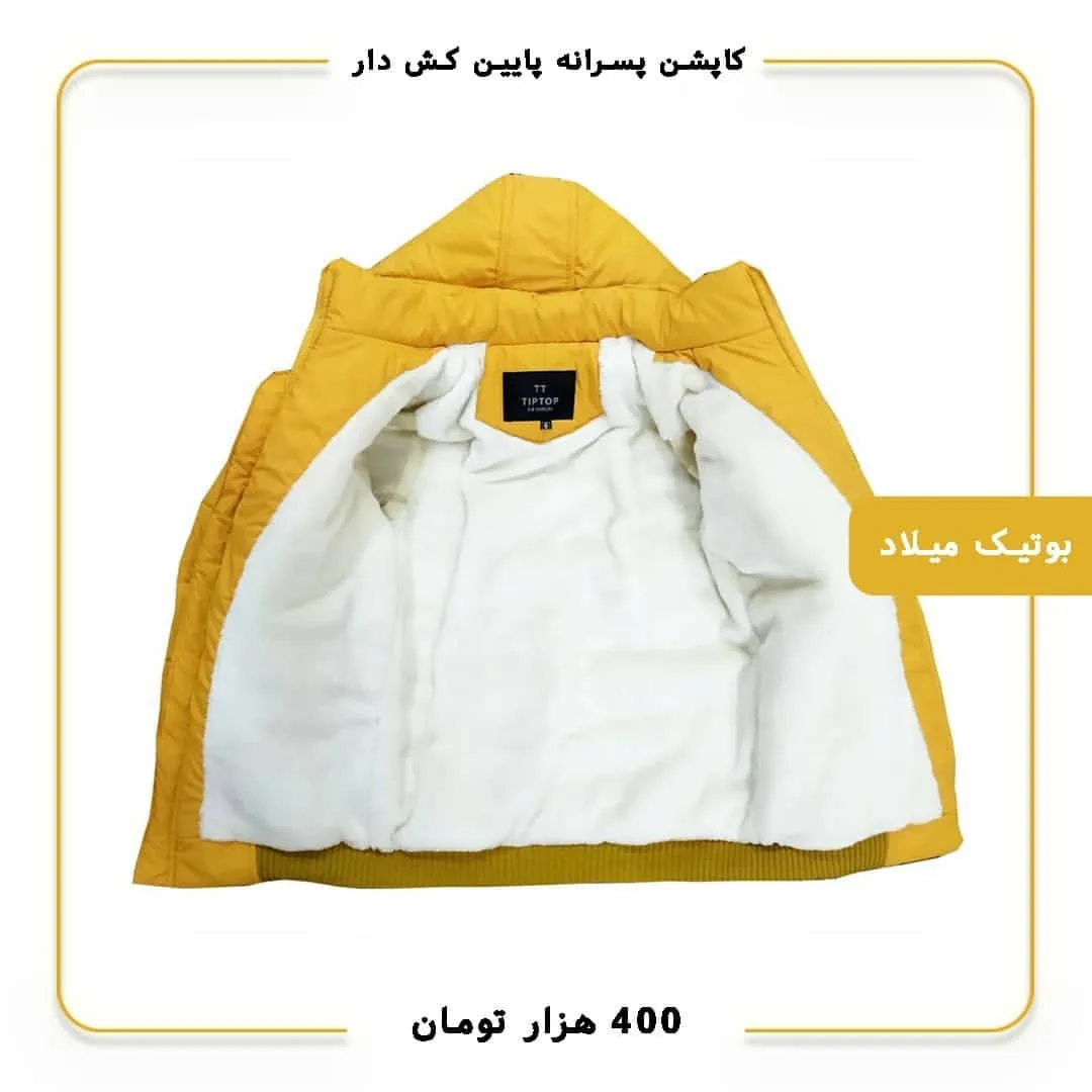 ساترنو - تصویر 3