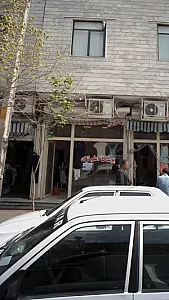 پوشاک اعلم نژاد