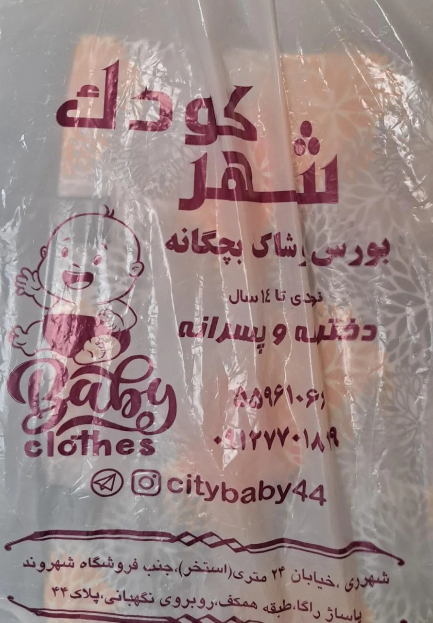 شهرکودک