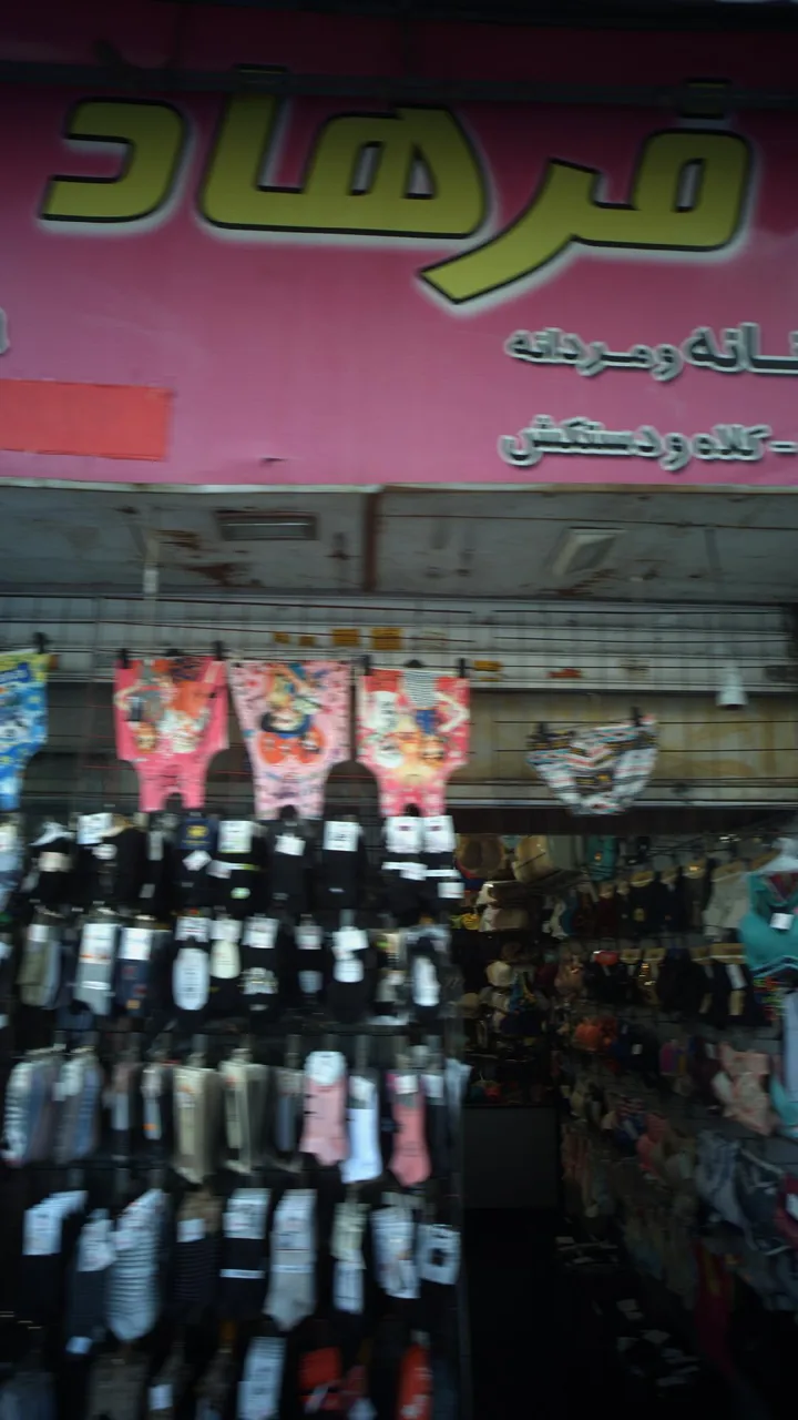لباس زیر زنانه و مردانه فرهاد - تصویر 2