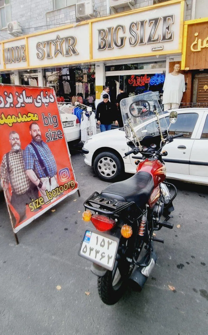 پوشاک سایز بزرگ محمدمهدی - تصویر 2