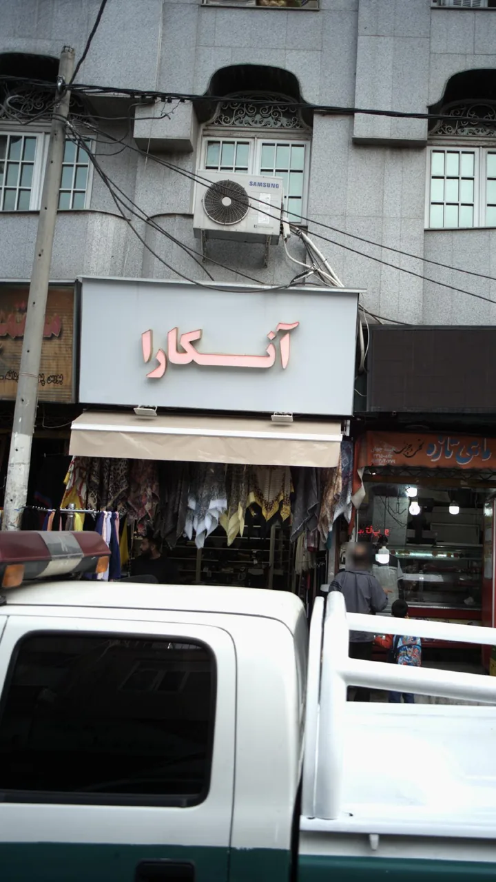 آنکارا
