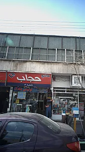 مانتو حجاب