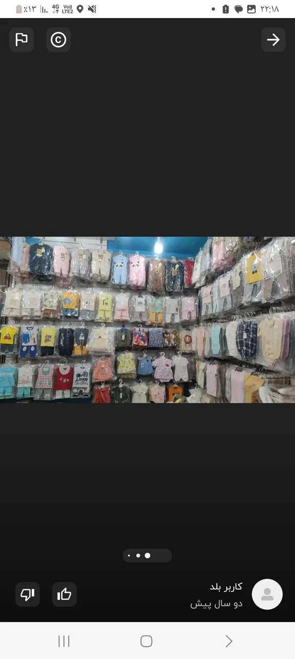 بورس لباس نوزاد و نوجوان