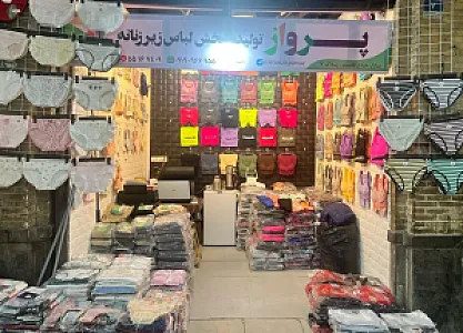 لباس زیر پرواز