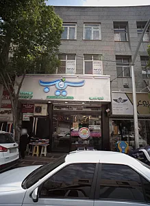 فروشگاه شال و روسری