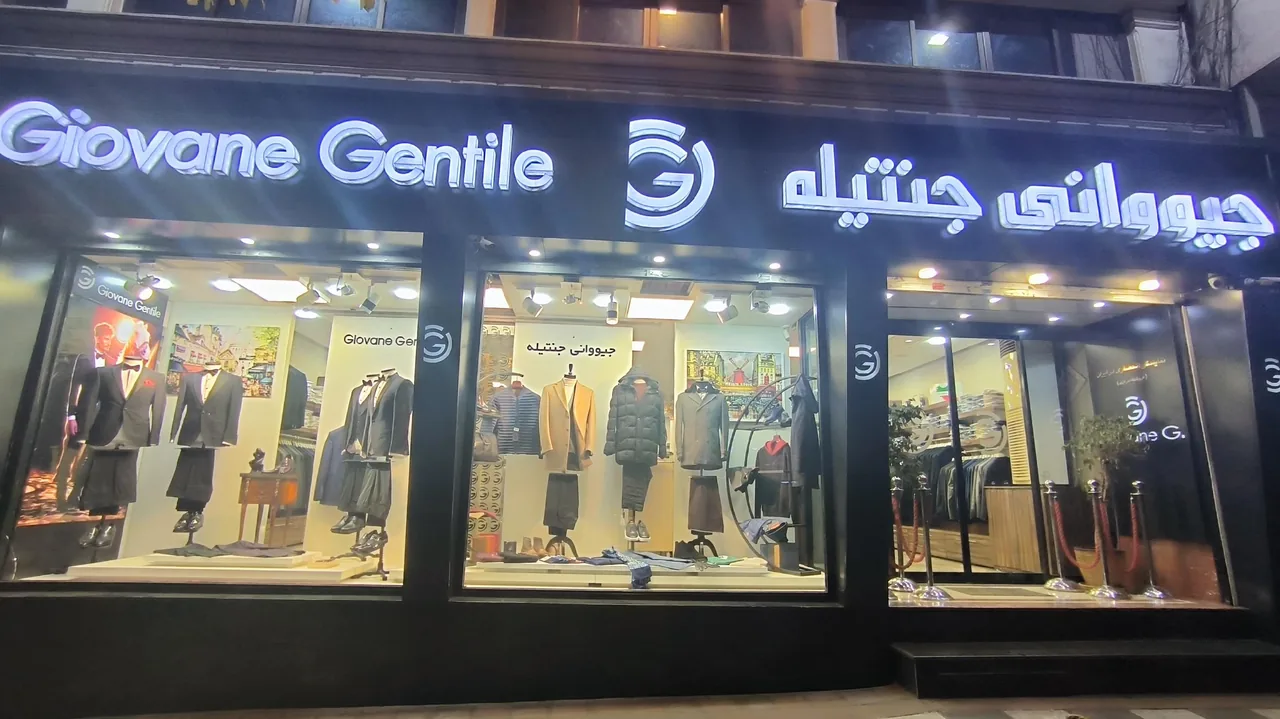 فروشگاه جیوانی جنتیله - تصویر 2