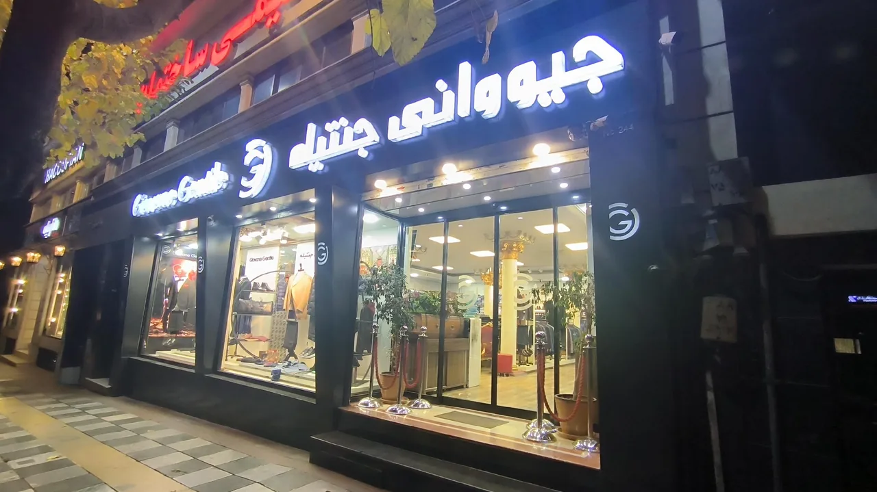 فروشگاه جیوانی جنتیله - تصویر 3