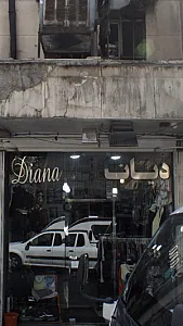دیانا