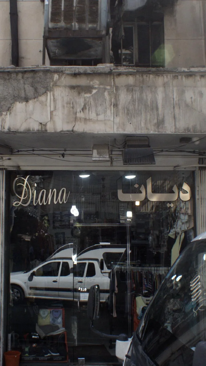 دیانا