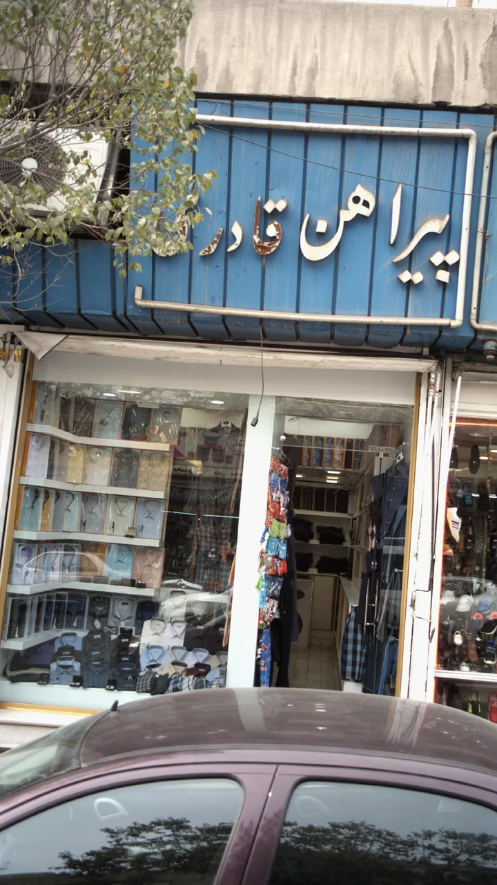 پیراهن قادری - تصویر 2