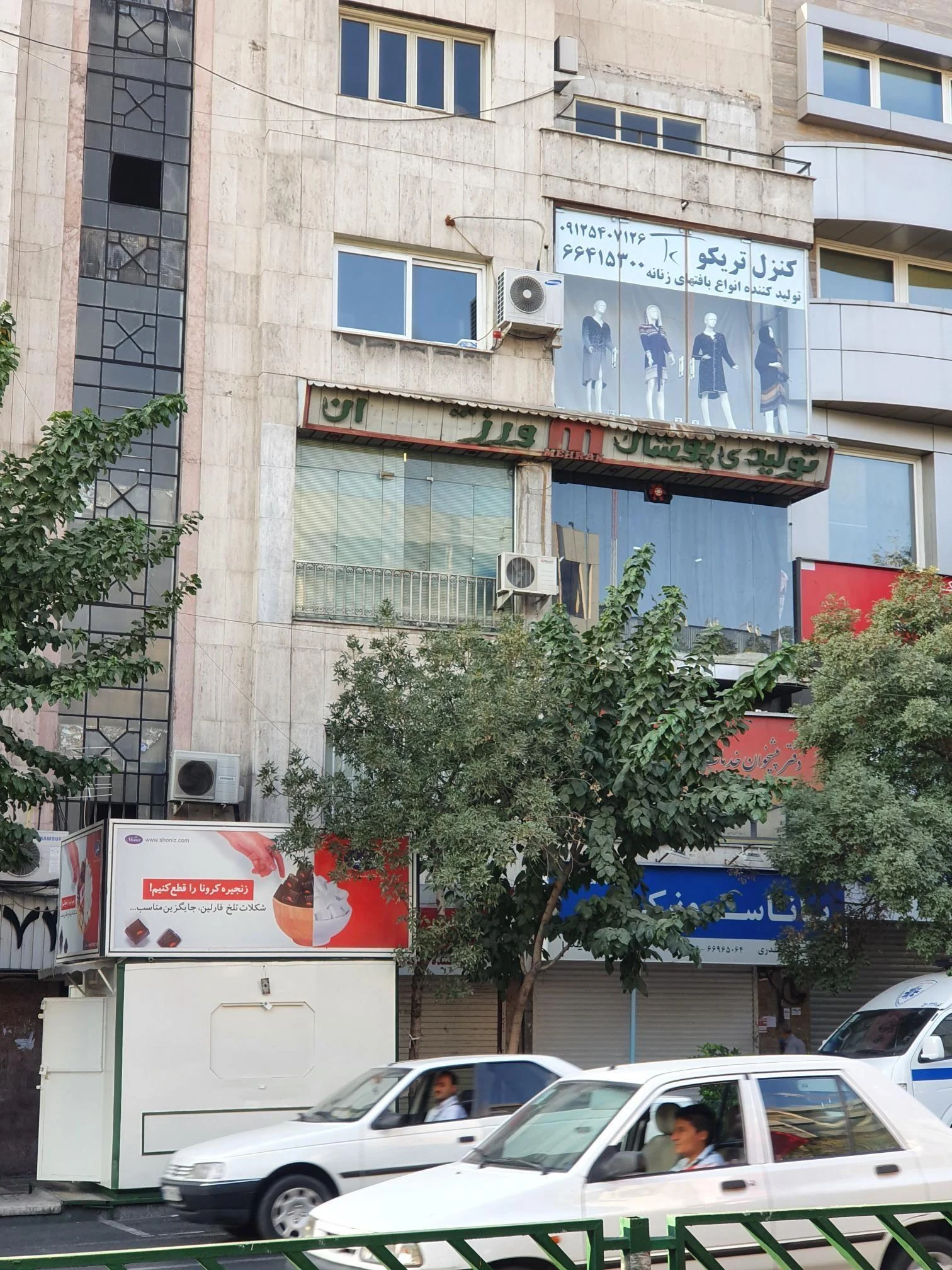 کنزل تریکو - تصویر 2