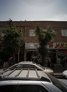 بوتیک هیلکان