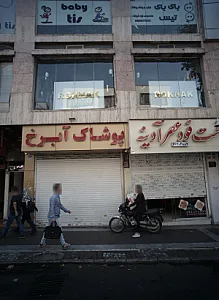 فروشگاه لباس روخک