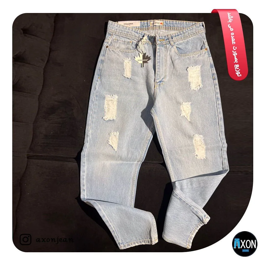 آکسون جین _ axon.jeans