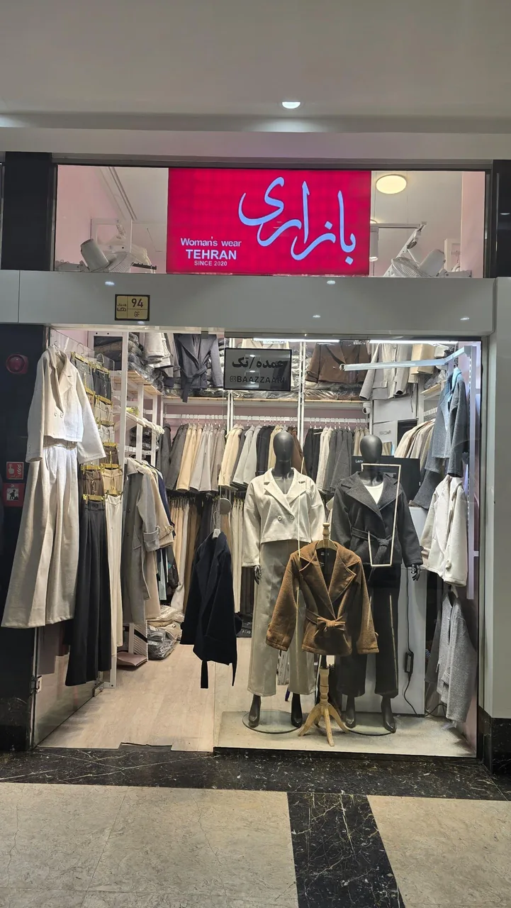 فروشگاه بازاری - تصویر 2