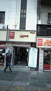 فروشگاه حسینی