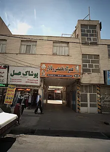 پوشاک عسل